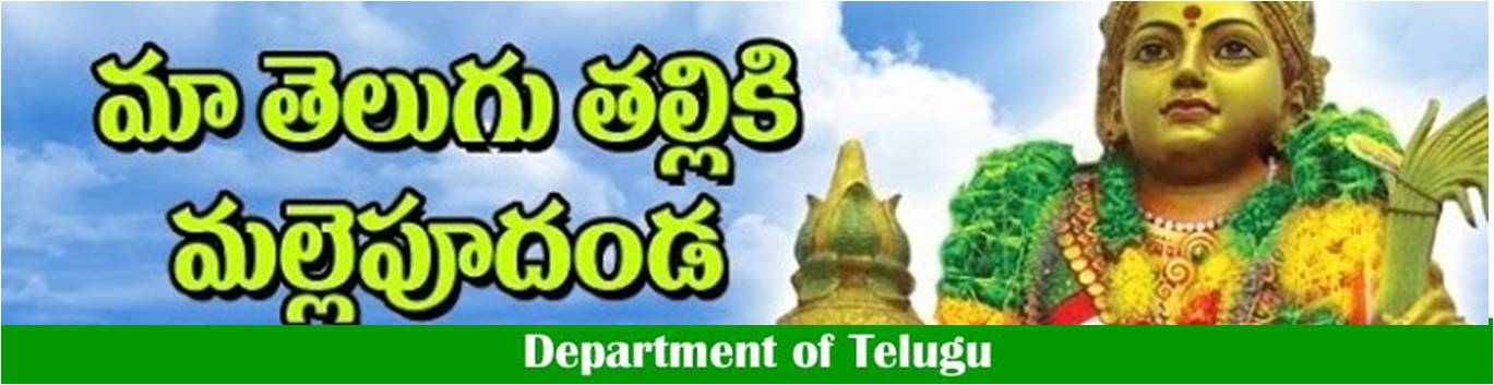 Telugu